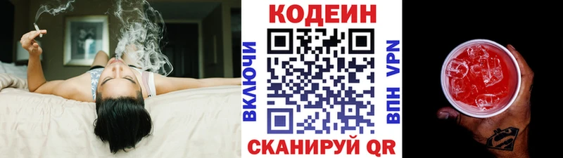 Кодеиновый сироп Lean напиток Lean (лин)  Бакал 