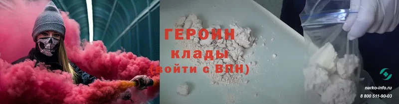 Героин Heroin  Бакал 