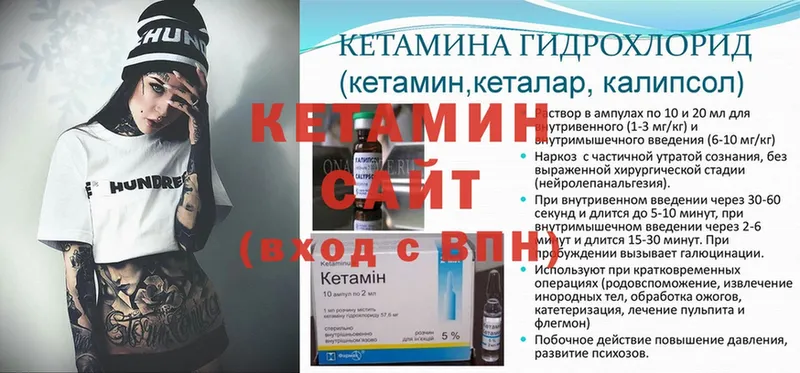 КЕТАМИН ketamine  Бакал 