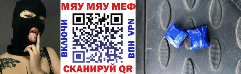 Меф мука Бакал