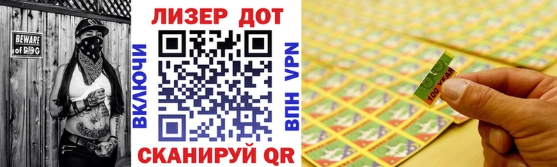 где найти Бакал Наркотические марки 1500мкг