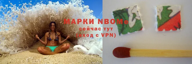 закладки  Бакал  Марки N-bome 1500мкг 